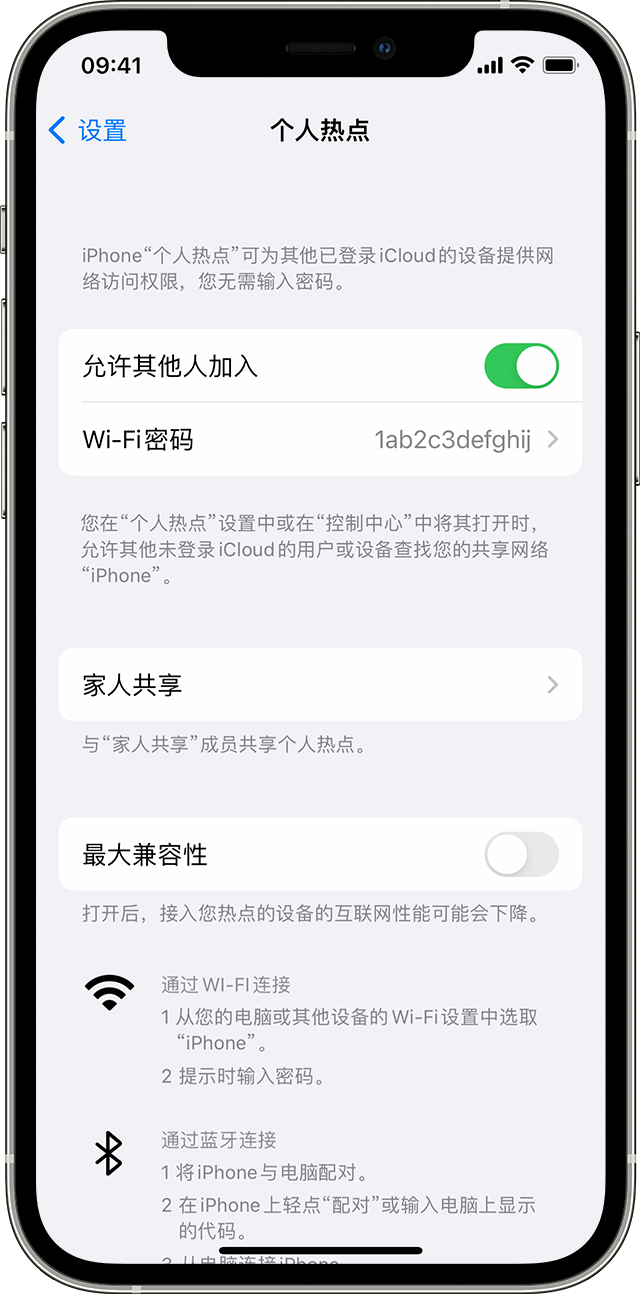 王场镇苹果14维修分享iPhone 14 机型无法开启或使用“个人热点”怎么办 