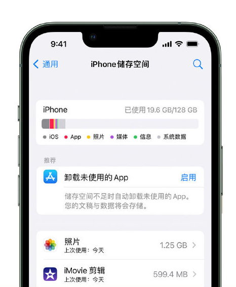 王场镇苹果14维修店分享管理 iPhone 14 机型储存空间的方法 