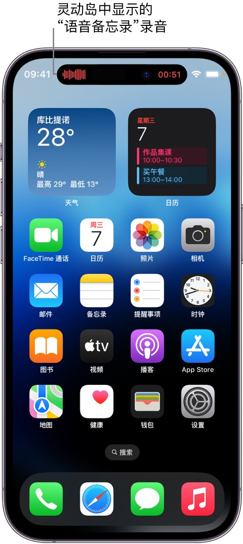 王场镇苹果14维修分享在 iPhone 14 Pro 机型中查看灵动岛活动和进行操作 