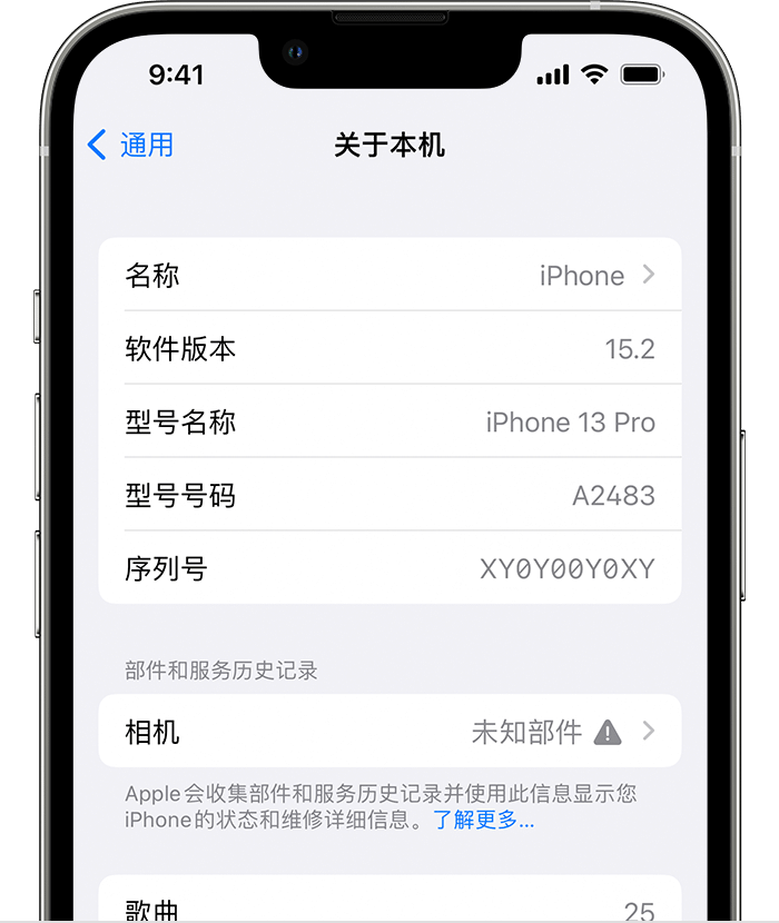 王场镇苹果维修分享iPhone 出现提示相机“未知部件”是什么原因？ 