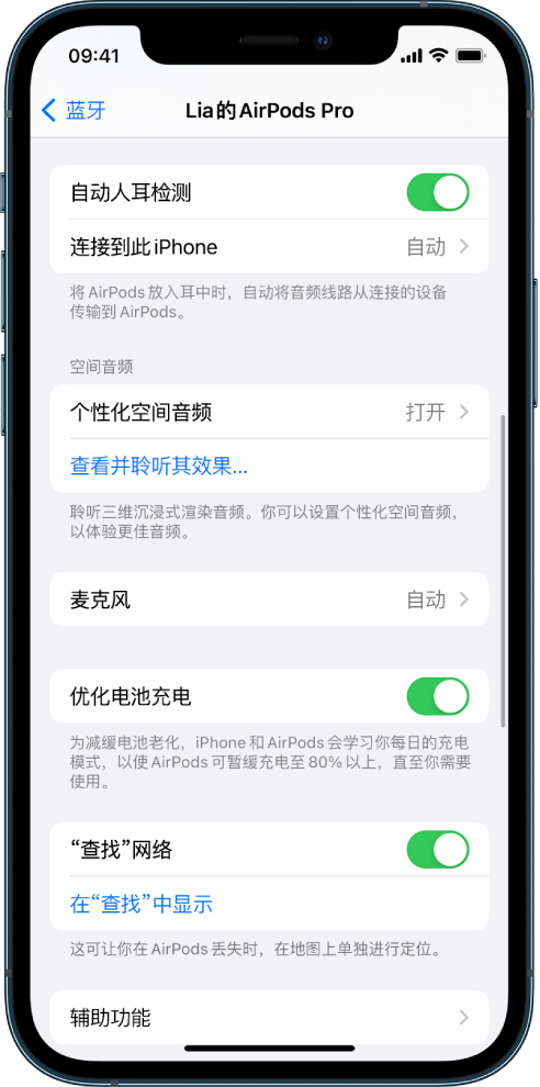 王场镇苹果手机维修分享如何通过 iPhone “查找”功能定位 AirPods 