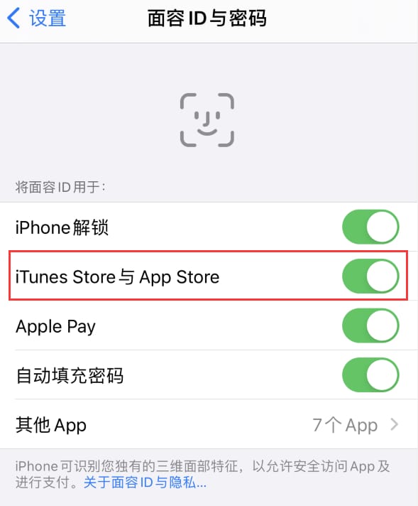 王场镇苹果14维修分享苹果iPhone14免密下载APP方法教程 