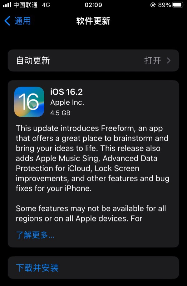 王场镇苹果服务网点分享为什么说iOS 16.2 RC版非常值得更新 