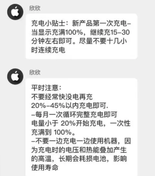 王场镇苹果14维修分享iPhone14 充电小妙招 