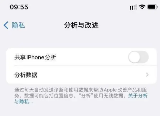 王场镇苹果手机维修分享iPhone如何关闭隐私追踪 