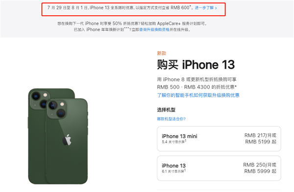 王场镇苹果13维修分享现在买iPhone 13划算吗 