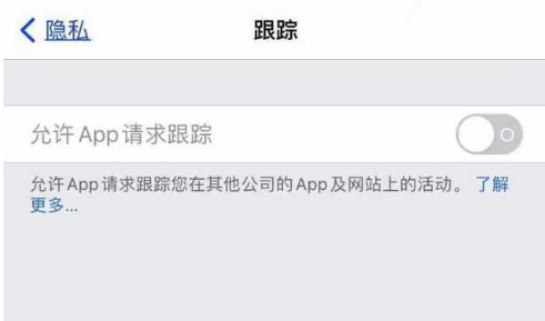 王场镇苹果13维修分享使用iPhone13时如何保护自己的隐私 