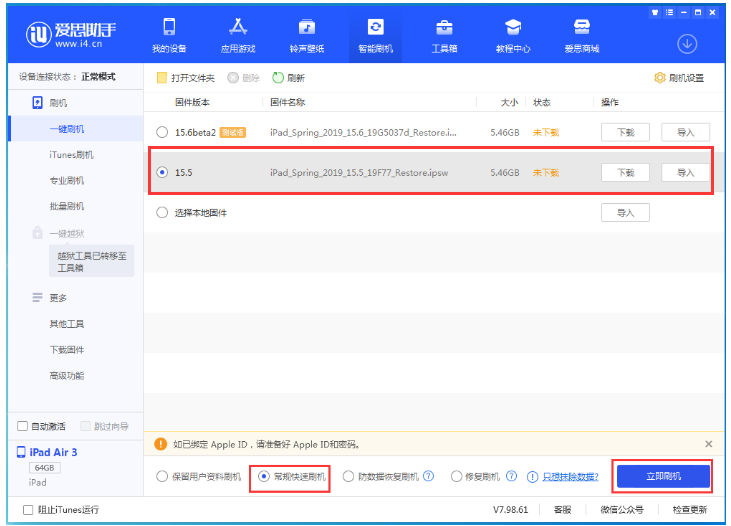 王场镇苹果手机维修分享iOS 16降级iOS 15.5方法教程 