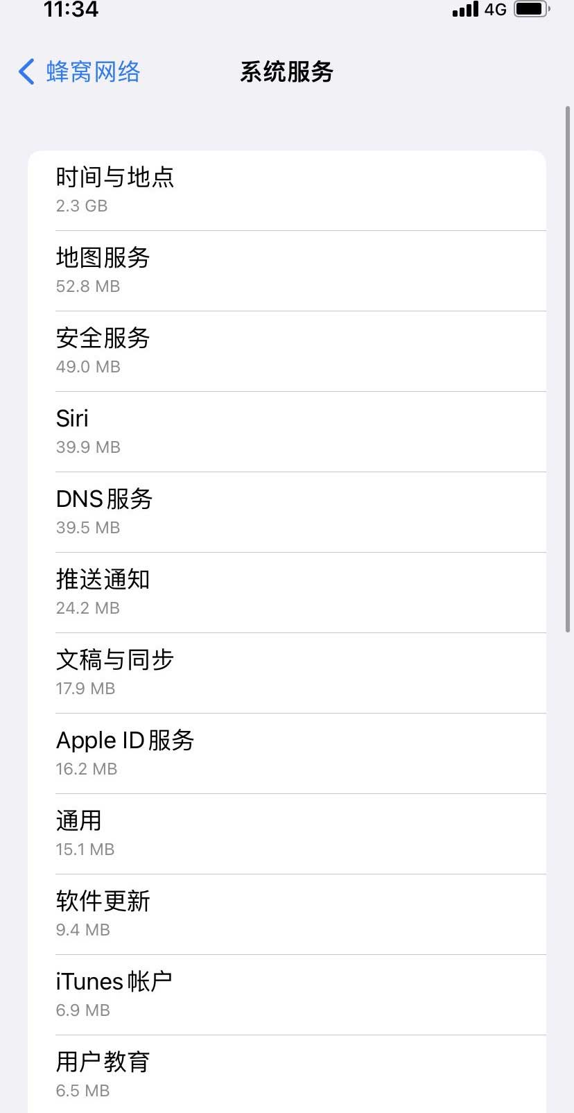 王场镇苹果手机维修分享iOS 15.5偷跑流量解决办法 