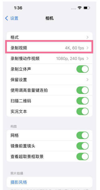 王场镇苹果13维修分享iPhone13怎么打开HDR视频 