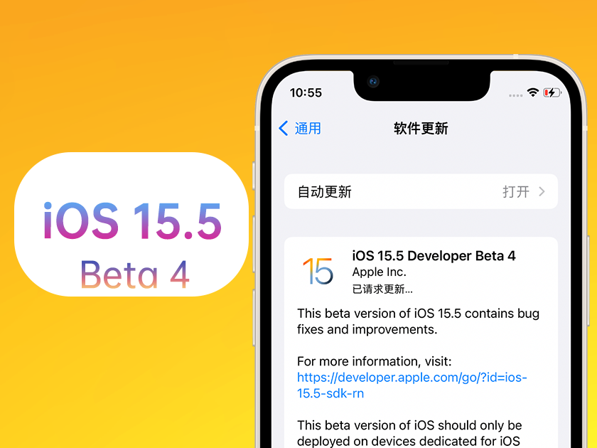 王场镇苹果手机维修分享iOS 15.5 Beta4优缺点汇总 