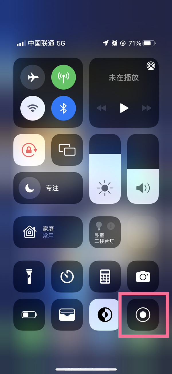 王场镇苹果13维修分享iPhone 13屏幕录制方法教程 