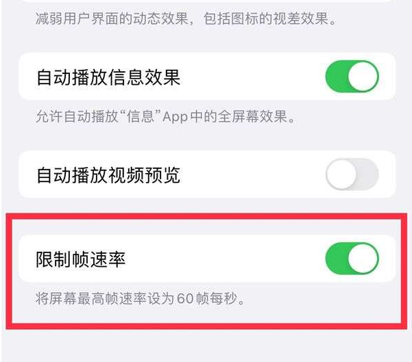 王场镇苹果13维修分享iPhone13 Pro高刷设置方法 