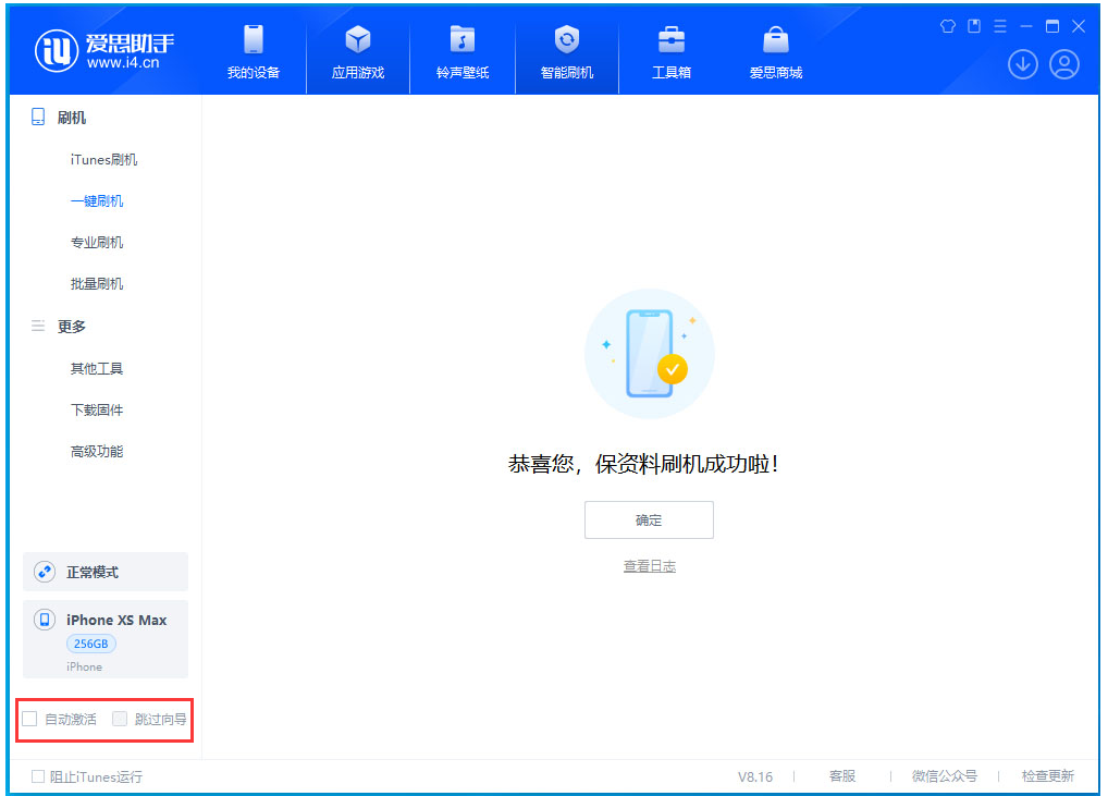 王场镇苹果手机维修分享iOS 17.4.1正式版升级 