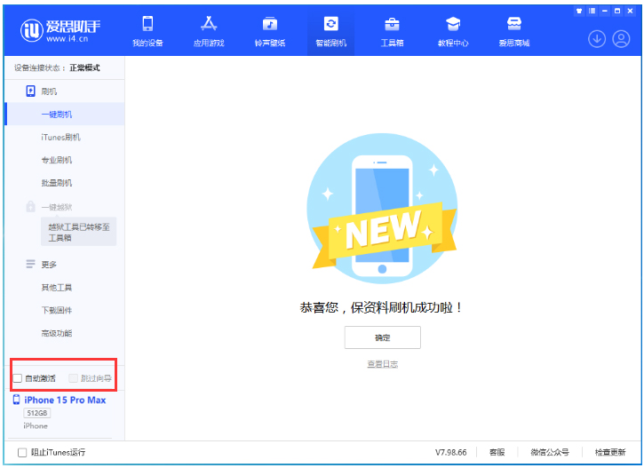 王场镇苹果手机维修分享iOS 17.0.3 正式版升级 