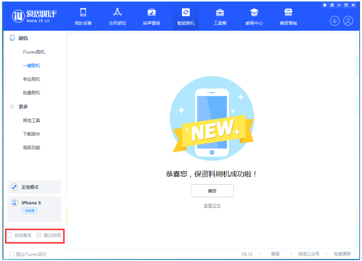 王场镇苹果手机维修分享iOS 17.0.2 正式版升级 