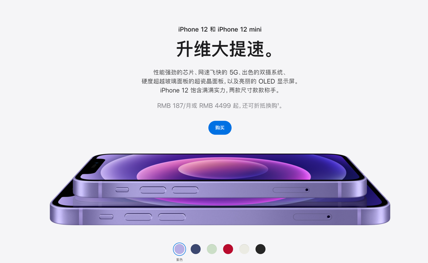 王场镇苹果手机维修分享 iPhone 12 系列价格降了多少 