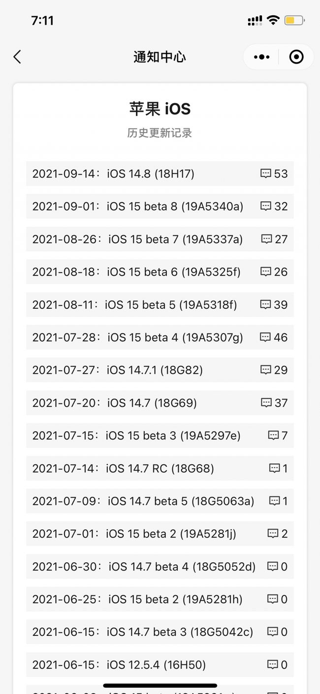 王场镇苹果手机维修分享iOS 14.8正式版更新内容及升级方法 