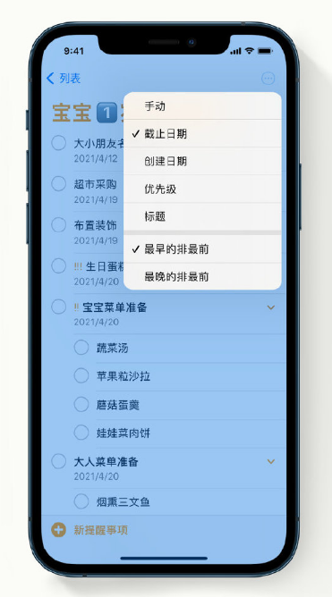 王场镇苹果手机维修分享iPhone 12 小技巧 