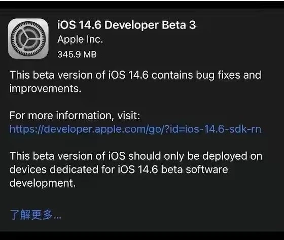 王场镇苹果手机维修分享iOS14.6正式版什么时候来 
