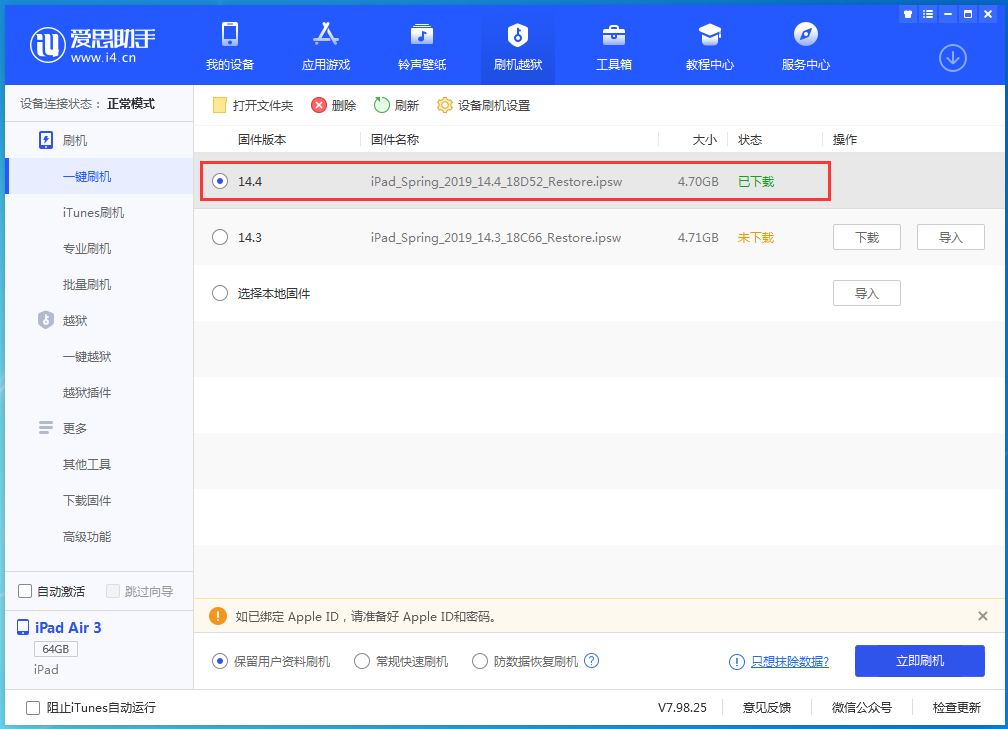 王场镇苹果手机维修分享iPhone 12 提示“无法检查更新”导致不能正常升级怎么办 
