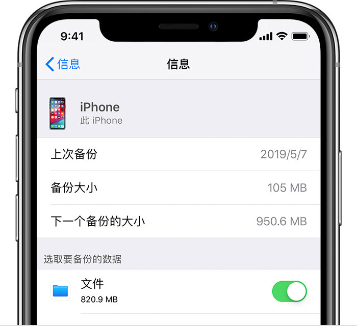 王场镇苹果手机维修分享iPhone 显示“备份失败”应如何解决 