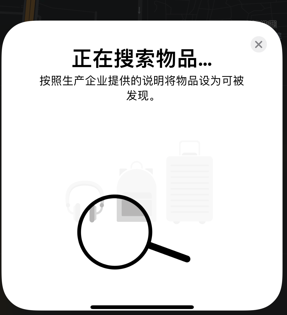 王场镇苹果手机维修分享iOS 14.3 隐藏项目 