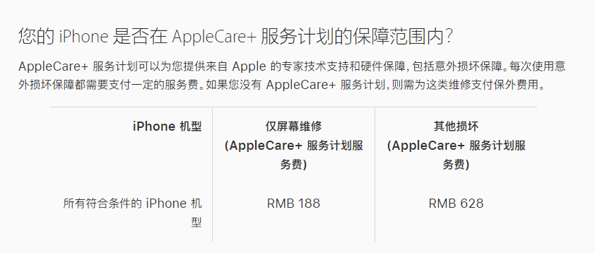 王场镇苹果手机维修分享苹果 iPhone 12 官方维修价格是多少 