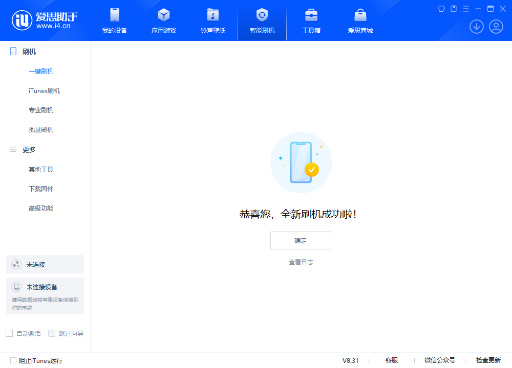 王场镇苹果手机维修分享iOS 18.2正式版升级_iOS 18.2正式版一键刷机教程 