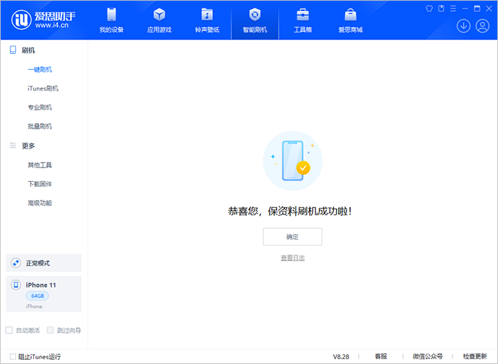 王场镇苹果手机维修分享iOS 17.7 RC版升级_iOS 17.7 RC版一键刷机教程 