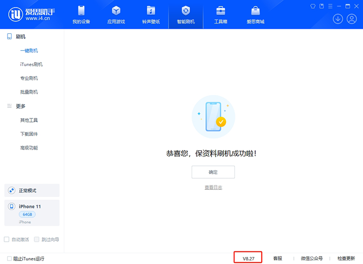 王场镇苹果手机维修分享iOS 17.6正式版评测_iOS 17.6正式版一键刷机教程 