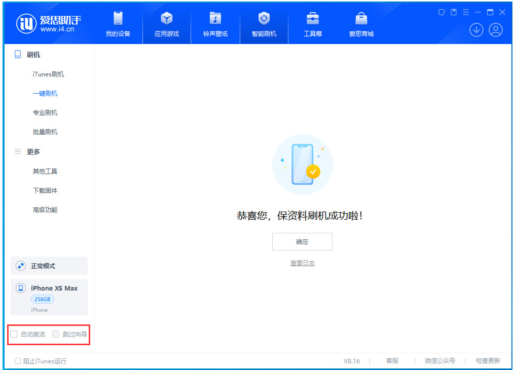 王场镇苹果手机维修分享iOS 17.4 RC版升级_iOS 17.4 RC版一键刷机教程 