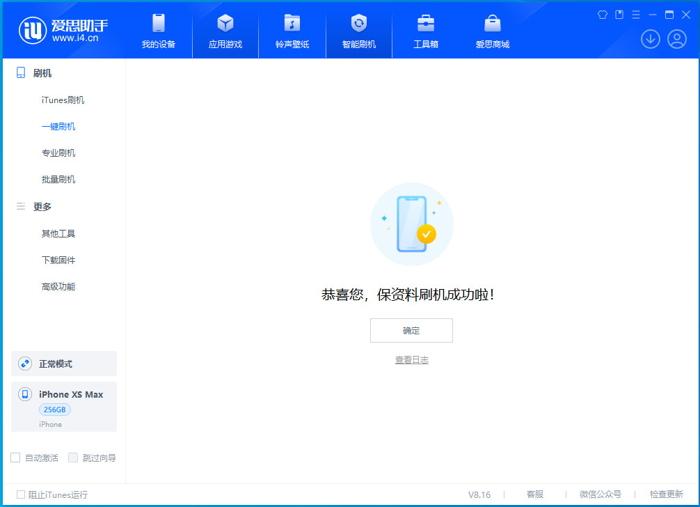 王场镇苹果手机维修分享iOS 17.3.1正式版升级_iOS 17.3.1正式版一键刷机教程 