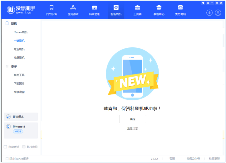 王场镇苹果手机维修分享iOS 16.7.3RC版升级_iOS 16.7.3 RC版一键刷机教程 