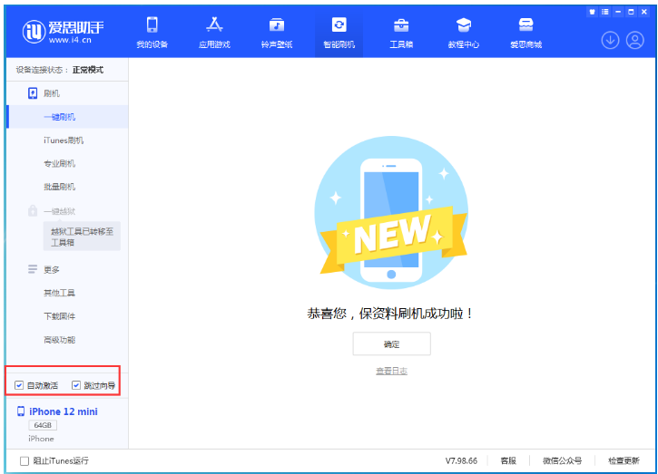 王场镇苹果手机维修分享iOS 17.2 RC版升级_iOS 17.2 RC版一键刷机教程 