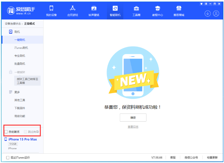 王场镇苹果手机维修分享iOS 17.1.2 正式版升级_iOS 17.1.2 正式版一键刷机教程 