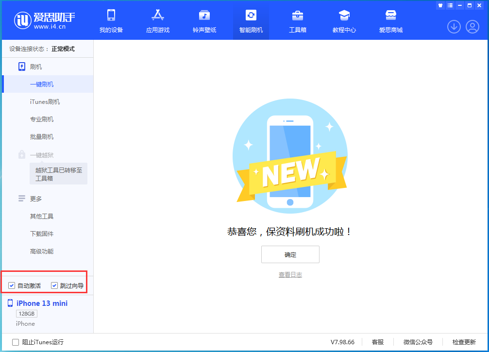 王场镇苹果手机维修分享iOS 16.1测试版升级_iOS 16.1测试版一键刷机教程 
