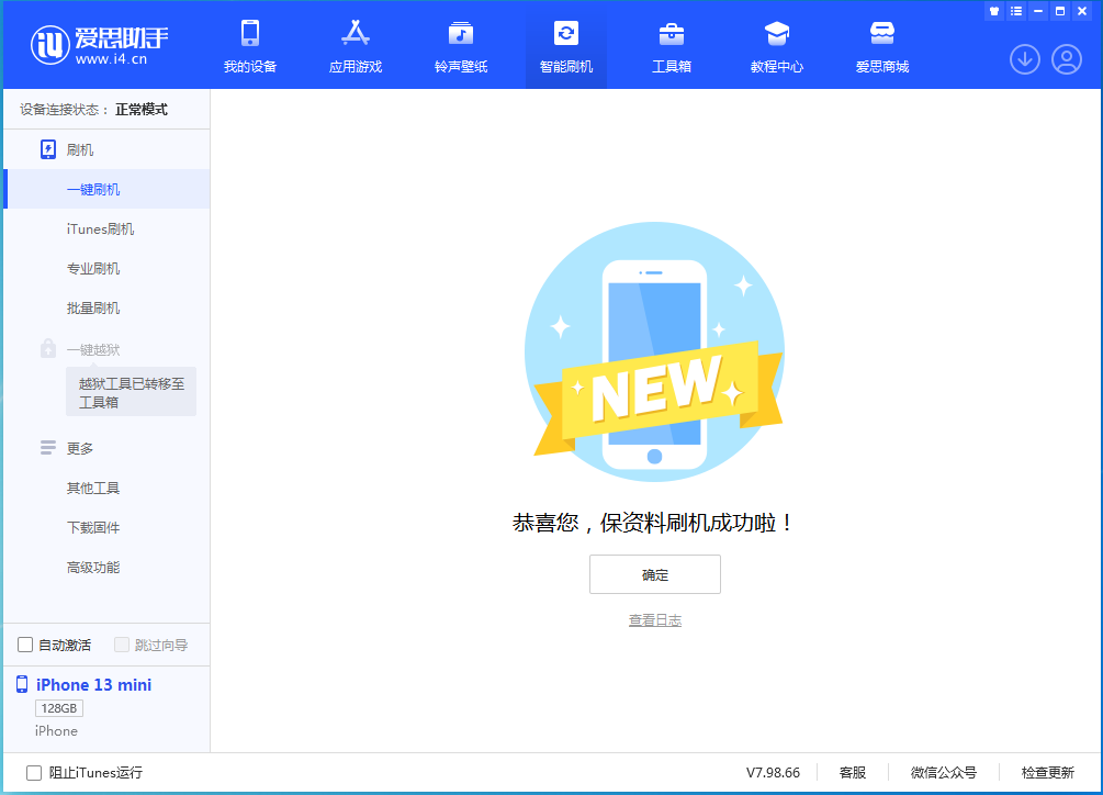 王场镇苹果手机维修分享iOS 16 RC版升级_iOS 16 RC版一键刷机教程 