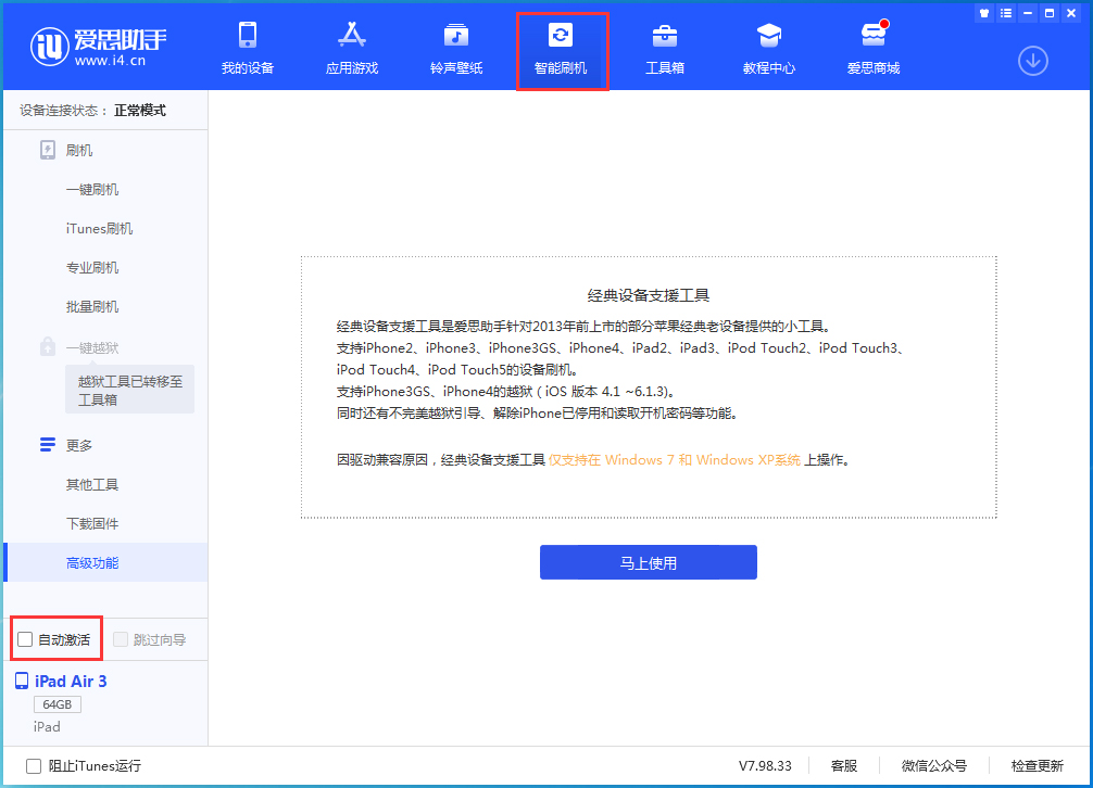 王场镇苹果手机维修分享iOS 15.2 测试版升级_iOS 15.2 测试版一键刷机教程 