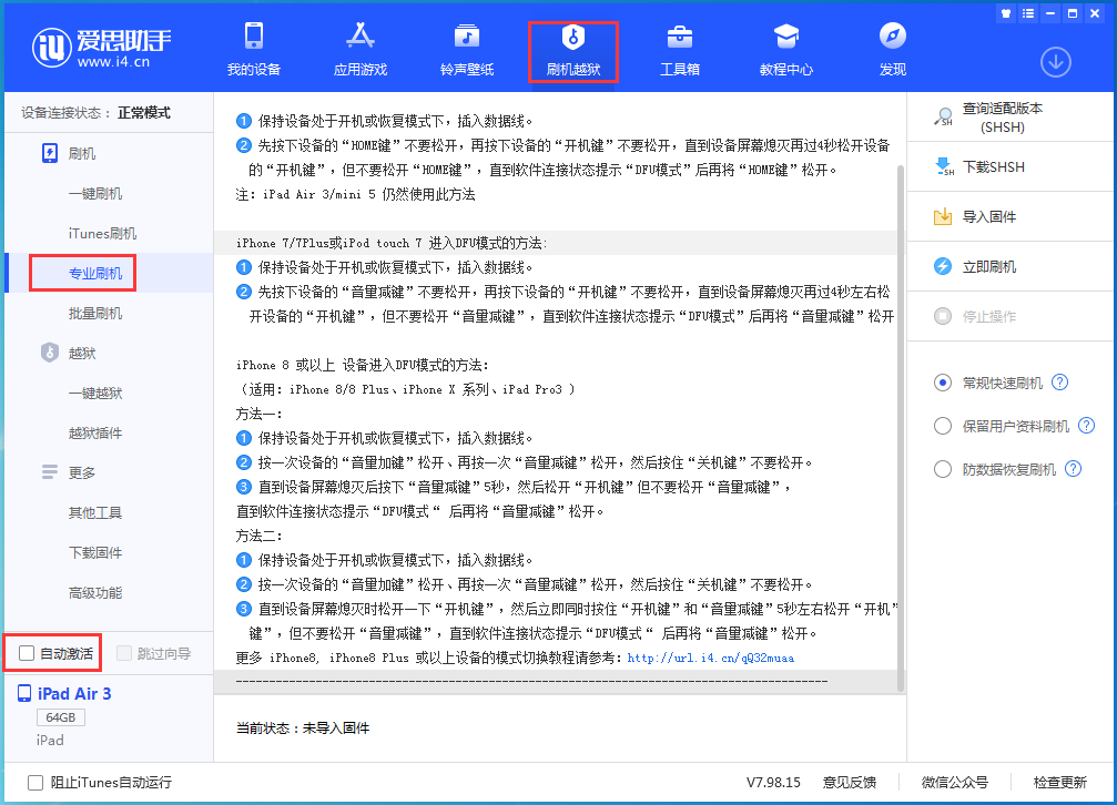 王场镇苹果手机维修分享iOS 14.5 测试版_iOS 14.5 测试版一键刷机教程 