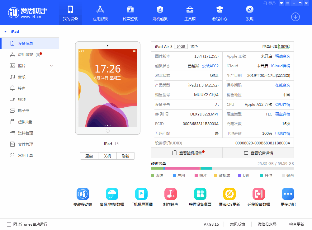 王场镇苹果手机维修分享iOS 14 测试版_iOS 14 测试版一键刷机教程 